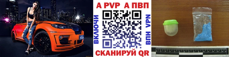 Альфа ПВП VHQ  цена   Красноярск 