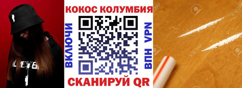 КОКАИН 97%  Красноярск 
