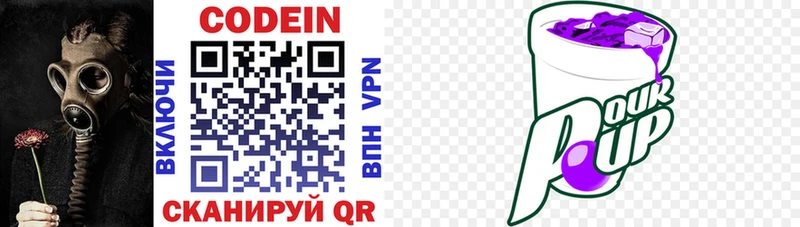 Кодеин напиток Lean (лин)  Красноярск 