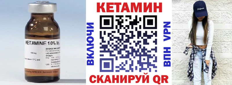 Кетамин VHQ  Красноярск 