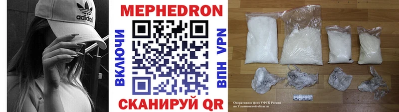 Мефедрон кристаллы Красноярск