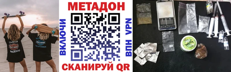 МЕТАДОН кристалл  Красноярск 
